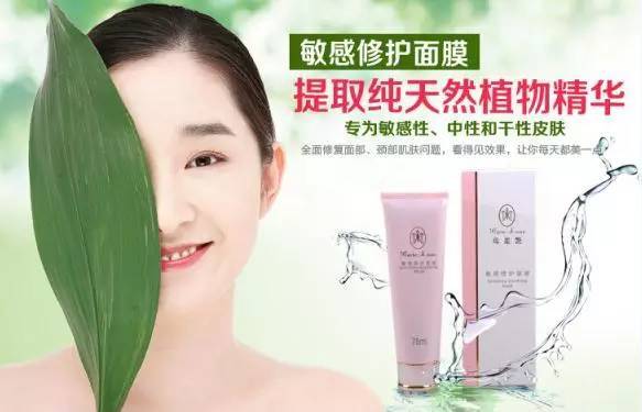 20歲女孩天天敷面膜,皮膚竟老成30歲？日用品銷售警示